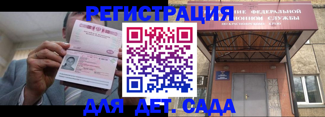 купить прописку в Кувандыке