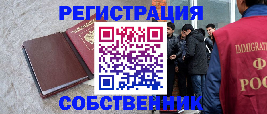 регистрация для школы в Кувандыке