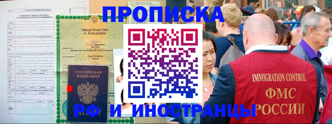 временная регистрация надежно в Кувандыке