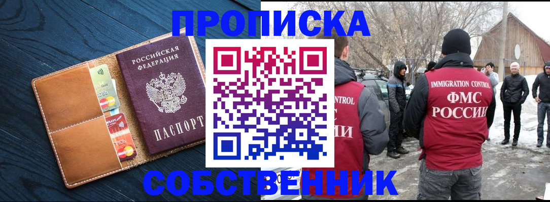временная регистрация для всех в Кувандыке